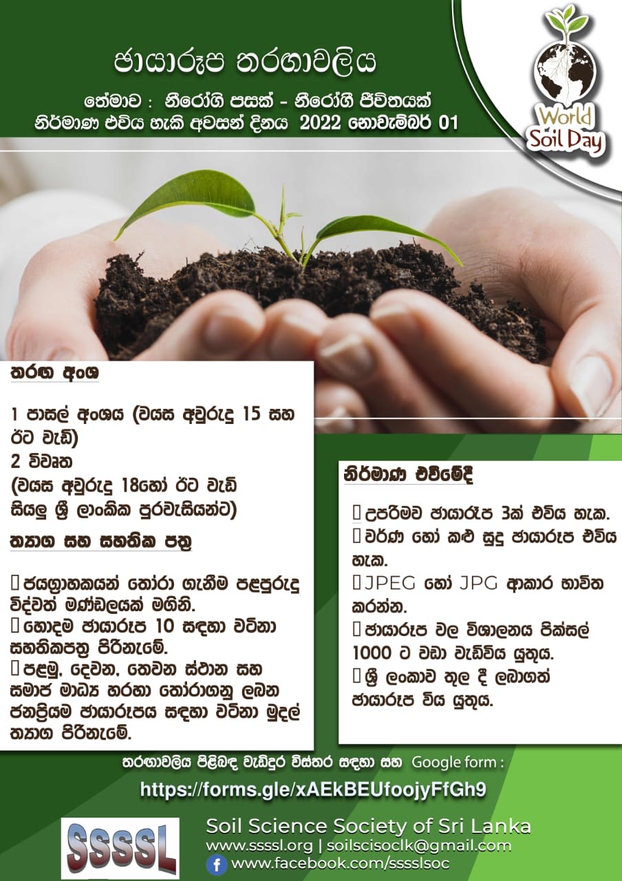 FEeLS2022 Faculty Notice Board